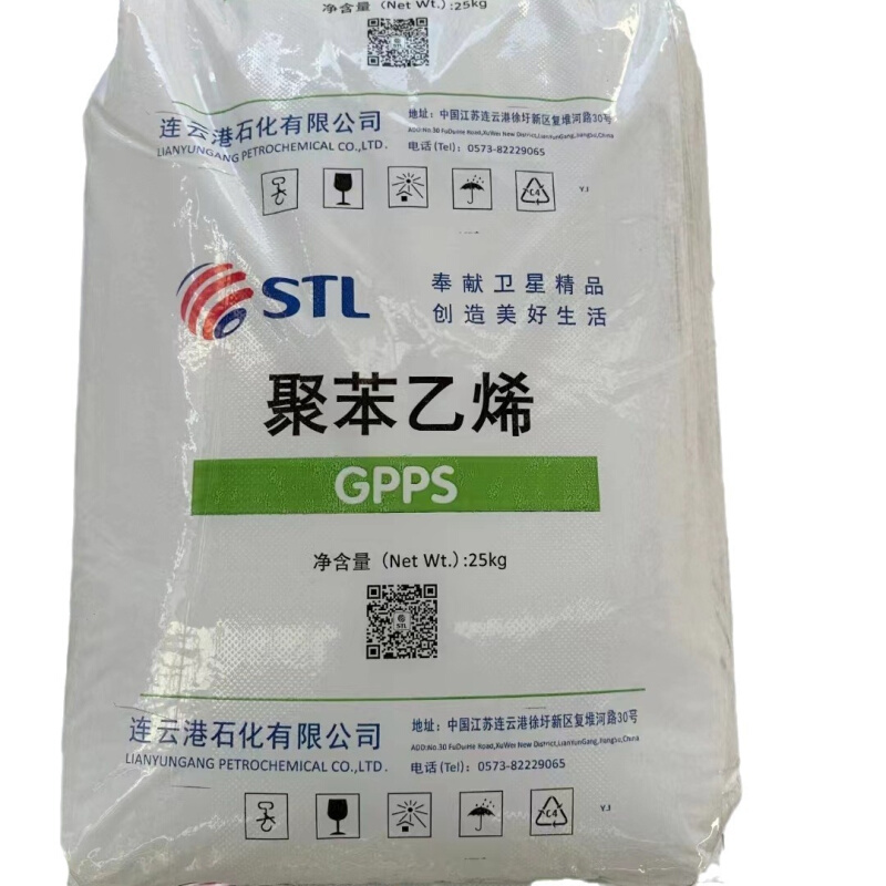 GPPS(通用级聚苯乙烯) STL 525 连云港石化