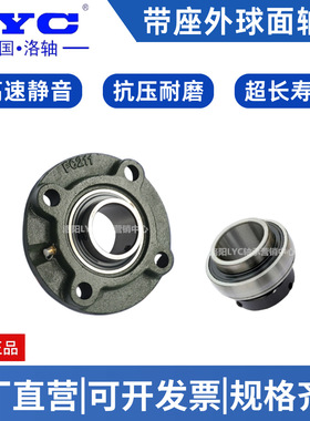 【洛阳直发】圆形座UCFC 214 215 带座外球面洛阳轴承 精密 高速
