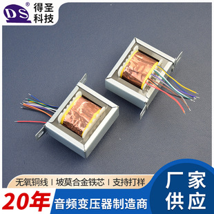 DS5002TL话放音频输入输出牛 加牛桥固定牛