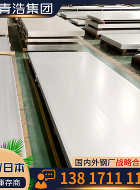 直销 S51525中厚板 不锈钢板 耐高温  水刀切割 批发零切