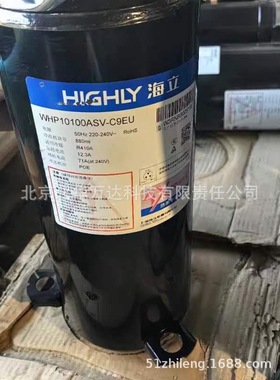 热泵用压缩机WHP10100ASV-C9EU转子式热泵压缩机配件