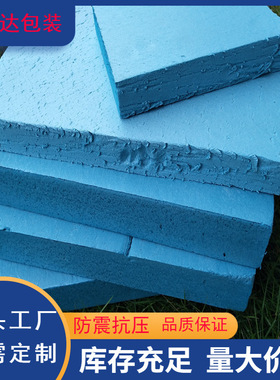 广州蓝色xps聚苯乙烯挤塑板 外墙保温挤塑板 地暖开槽挤塑聚苯板