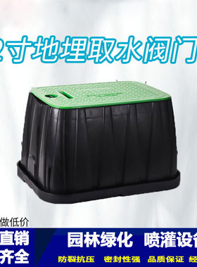 VB1210阀箱12寸阀门箱 取水箱电磁阀箱 取水阀箱塑料阀门井保护盒