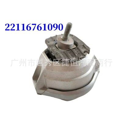 22116761090 22116760330发动机支架胶垫用于BME60 E61 E63 E64