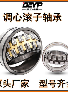 工厂销售调心滚子轴承23230 23232 23234 23236CC/CA/W33机械轴承