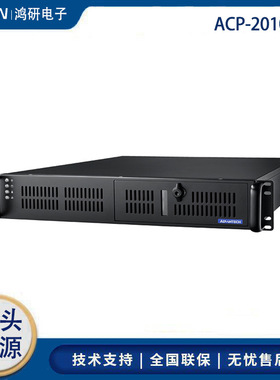 ACP-2010/AIMB-706研华2U上架式工控机i3CPU黑色工业电脑整机全新