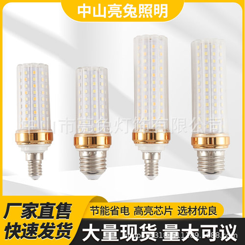 20We27灯泡高亮玉米灯泡LED照明E27E14螺口白光灯泡家用厂家批发