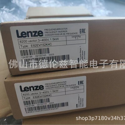 E82EV152K4C  E82EV152-4C伦茨/Lenze 变频器全新包装现货优惠议