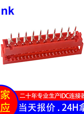 红色IDC压线头 Micro-Match系列 215570-20P连接器 DIP型公座