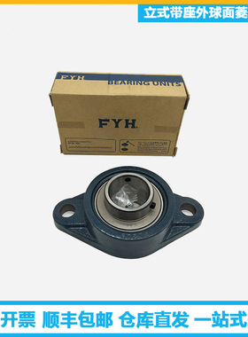 FYH轴承UCFL214 UCFL215 UC216 UC217 UCFL218菱形带座外球面轴承