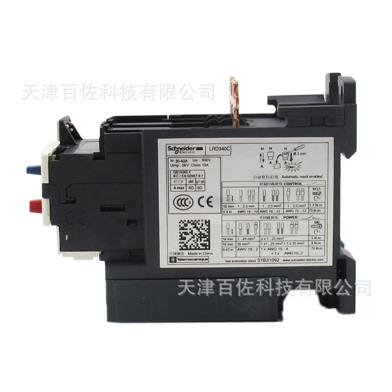 LRD继电器LRD340C继电器LRD340C 30-40A继电器热过载继电器