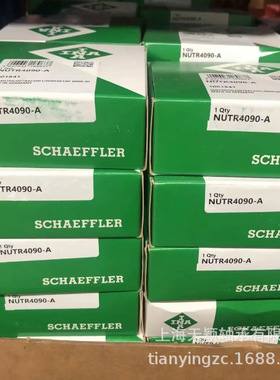 INA轴承 INA滚轮轴承 INA NUTR40A NUTR4090-A轴承 依纳滚针轴承