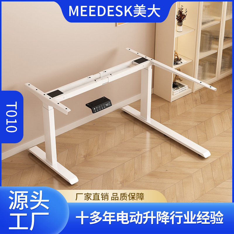 智能电动升降桌子双电机四档记忆办公桌电脑桌台式桌腿桌架工作台,橡塑材料及制品,其他塑料制品,淘宝优惠券,粉丝福利购,淘宝优惠卷