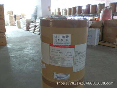 厂家直供住友HBL紫拜尔26#紫朗盛26#紫 Bordeaux HBL耐温不变色紫