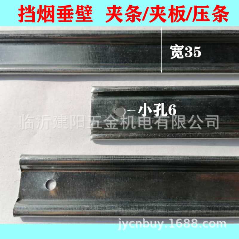 挡烟垂壁夹条夹板铁压条配件白铁皮型材车棚镀锌压条防火布阻燃
