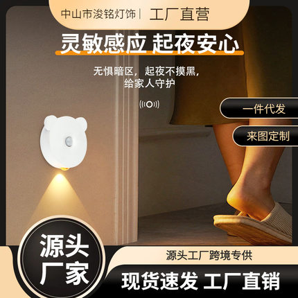 智能人体感应LED充电灯 床头卧室USB磁吸壁免打孔起夜家用睡眠灯