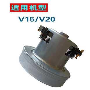 高美V20吸尘器用铜线电机1200W酒店物业保洁吸尘器用V15吸尘电机