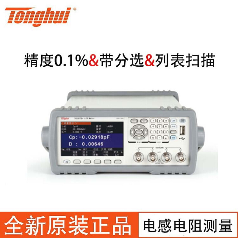 常州同惠TH2810B+数字电桥同惠10KHz阻抗仪同惠电桥电感电阻测量