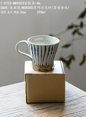 BISQUE美浓烧/MUKOKU系列马克杯(竖条)