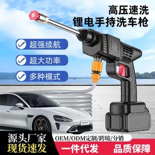 大功率锂电池洗车水枪 无线高压洗车机家用洗车枪充电喷水枪便携式