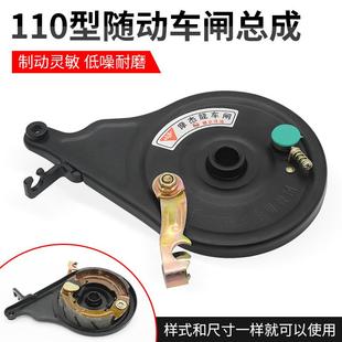 電瓶車110電機(jī)一體化隨動(dòng)閘后漲剎踏板電動(dòng)車閘剎車總成抱閘配件