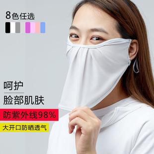 大开口防晒口罩女遮脸夏冰丝提花护眼角防紫外线面罩户外骑行脸罩