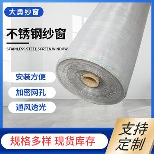 喷塑金钢网纱窗高清高透网不锈钢防虫防蚊窗纱 现货304金刚网
