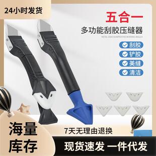 刮胶铲胶器玻璃胶打胶修边清除神器去除硅胶美缝工具刮刀抹平刮板