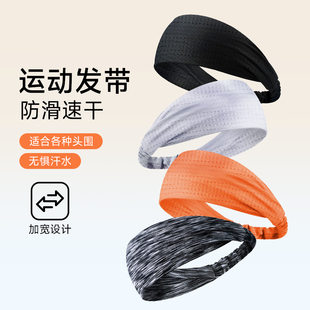 瑜伽运动发带宽边高级感吸汗跑步止汗带女士夏季健身头巾速干头巾