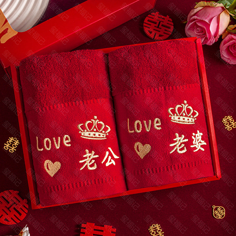 天猫正品浴巾结婚陪嫁一对结婚红色喜毛巾婚庆女方一对回礼新婚礼