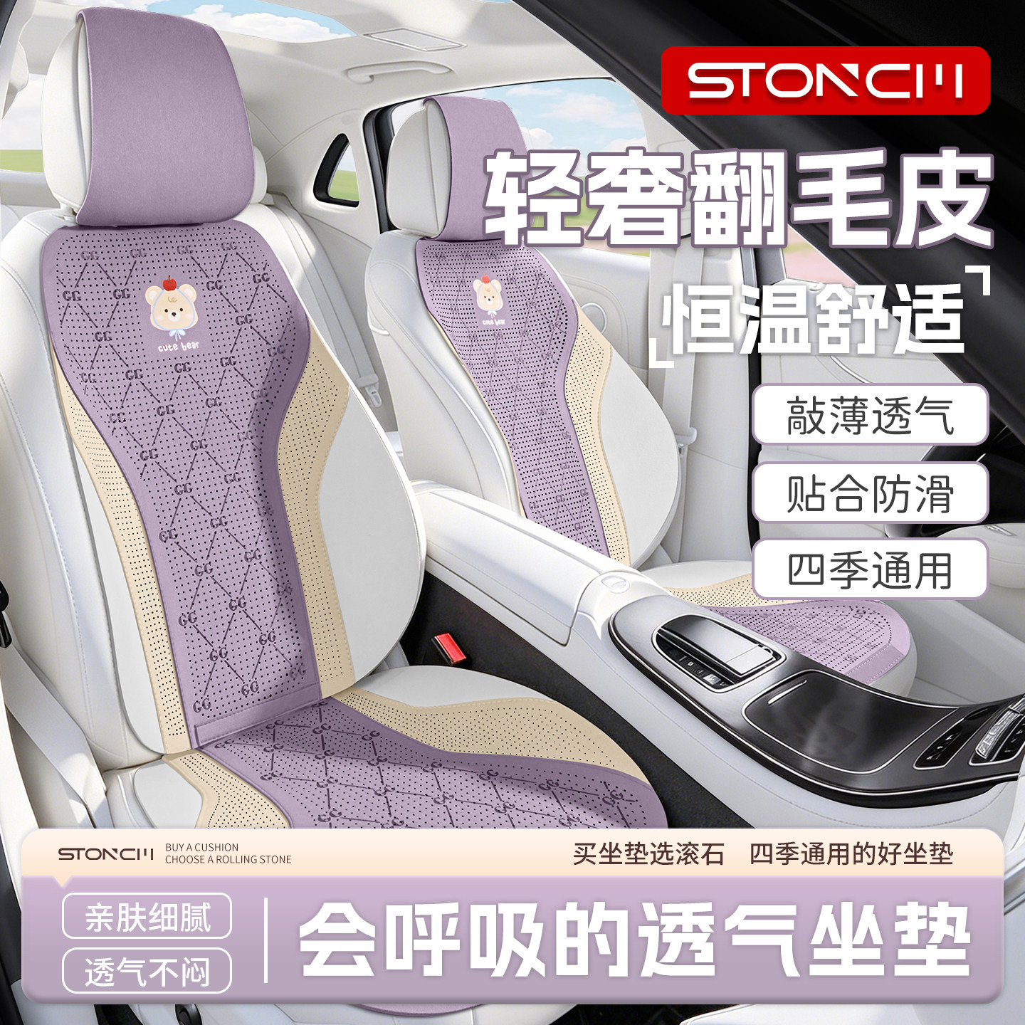 汽车坐垫四季通用翻毛皮半包座套可爱女生透气马鞍垫新款卡通座垫