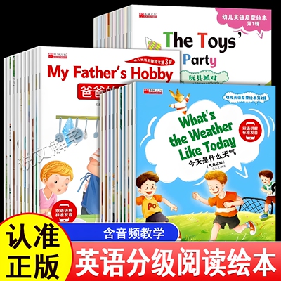 英语绘本基础入门一二三四年级 英语分级阅读绘本小学生英语启蒙阅读绘本故事书1-2 3-4年级读的自然拼读幼儿英语启蒙有声训练书