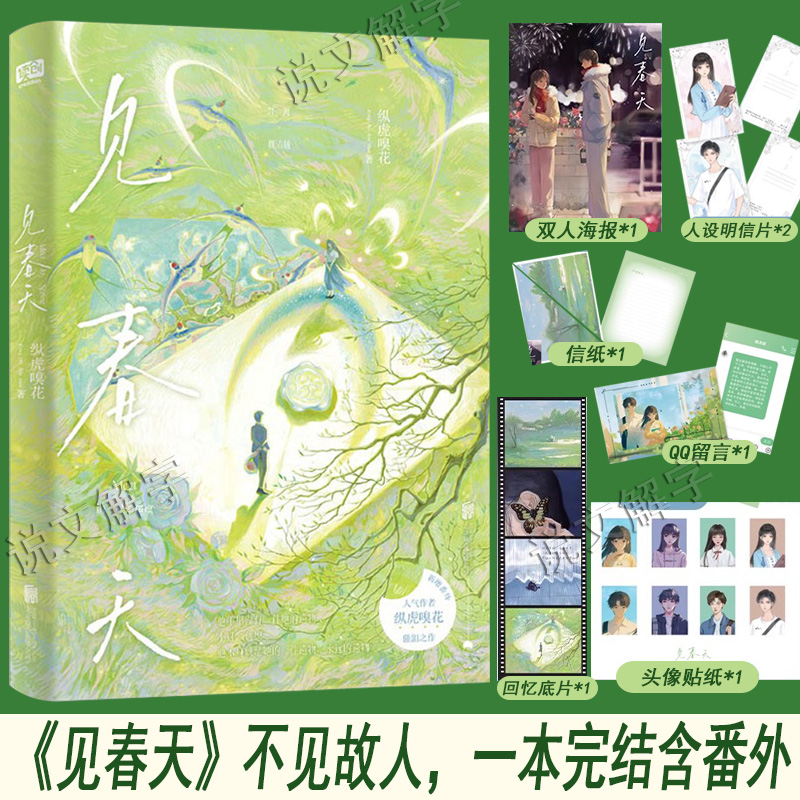 一本完结+新增番外见答案