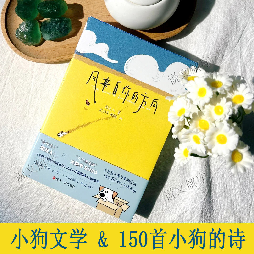 随书附赠送贴纸+明信片