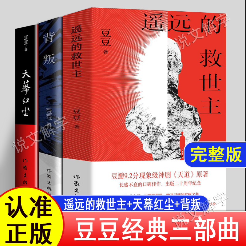 原版未删版正版书籍