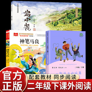 万物复书26寒二年级于虹呈盘中餐绘本一起长大的玩具神笔马良小学阅读指导中国少年儿童出版社追寻米的生命之旅体味农耕文化