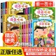 暖房子经典 正版 屁屁侦探儿童绘本全套书 漫画版 绘本2 保证 桥梁版 动画版 8岁宝宝读本儿童幼儿益智幽默搞笑漫画幼儿园读物