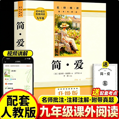 升级版送考点+名师视频讲解
