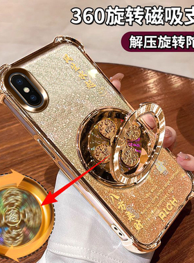 适用苹果X手机壳A1865全包iPhoneXs风生水起支架A2100防摔iPhoneXR金色A2108苹果XsMax四角气囊A2104时尚男女
