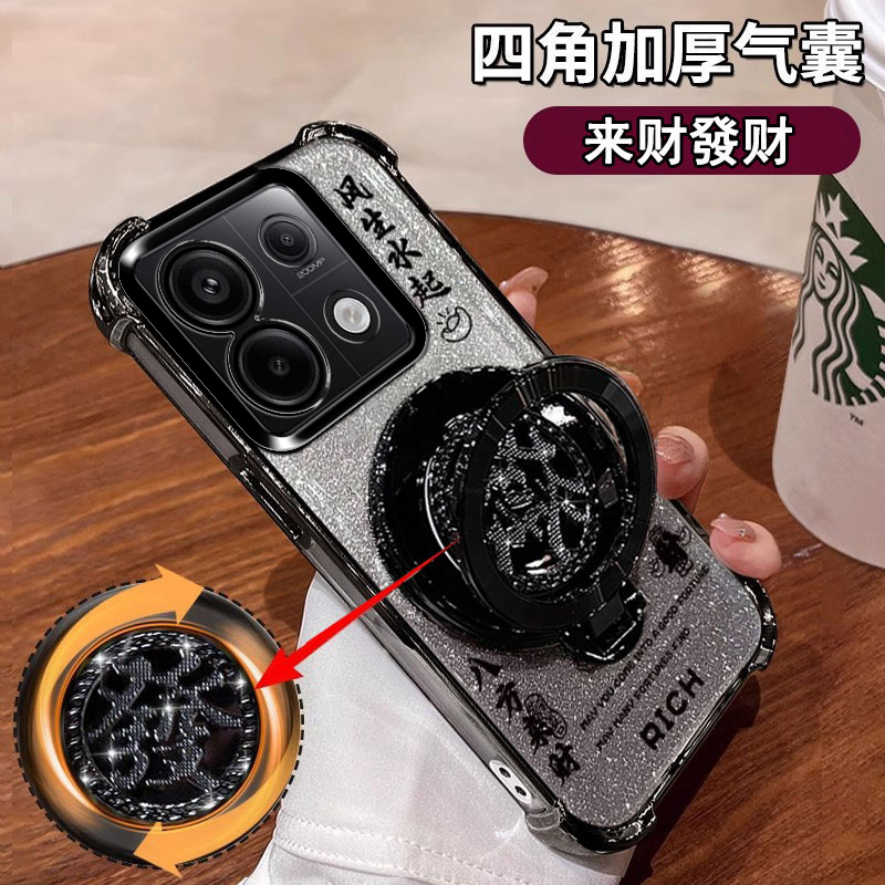 小米红米Note13Pro手机壳闪粉薄