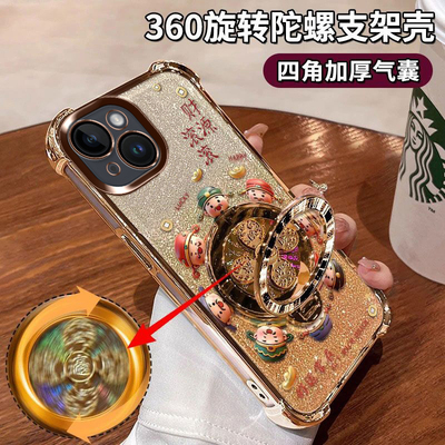苹果14陀螺支架爆款男女