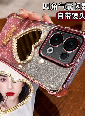 OPPOReno13手机壳四角防摔气囊reno13Pro闪粉网红镜面高颜值PKM110爱心镶钻女PKK110全包带镜头膜5G硅胶ins潮