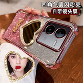 vivoY100i长续航版 手机壳V2312BA镜头全包viv0y镶钻爱心化妆镜面女丫100i板5G四角防摔气囊ins轻奢高级闪粉潮