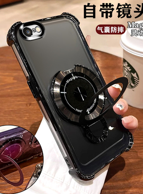 适用iPhone6手机壳a1586苹果6S镜头膜A1700四角气囊6Plus高颜值防摔A1524透明保护套[6sPlus]磁吸支架A1690潮