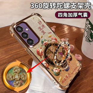 适用三星S24手机壳闪金财神镜头膜保护SM-S9210全包防摔四角气囊GalaxyS24Plus陀螺支架SM-9260财源滚滚国潮.