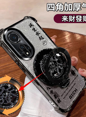 适用荣耀50手机壳新款NTH-AN00镜头保护全包honor50Pro发财支架RNA-AL00四角防摔气囊5G网红爆款ins闪粉软壳.