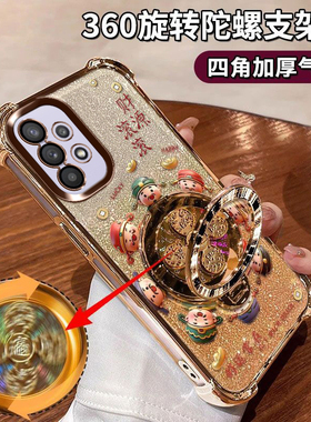 适用三星GalaxyA32[5G]手机壳财源滚滚SM-A326B陀螺支架Samsung四角全包防摔气囊5g闪金财神镜头膜保护Galaxy