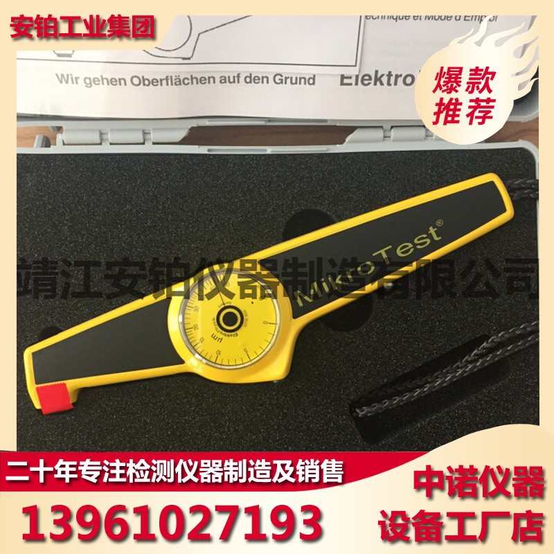 德国EPK MikroTest G6麦考特涂层测厚仪高精度覆层测厚仪无损检测