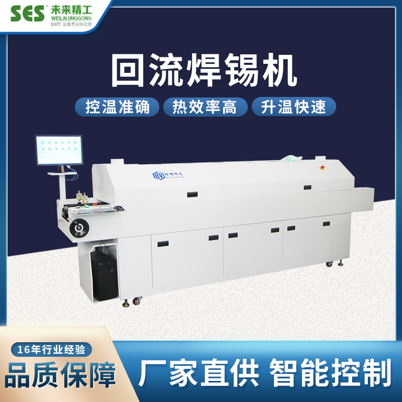 厂家供应回流焊氮气贴片无铅回流焊机十温区中小型智能氮气焊接
