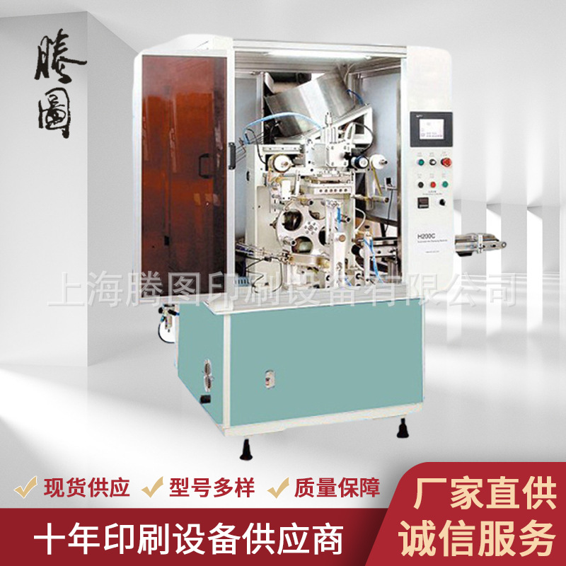 全自动伺服烫金机 塑料瓶盖印刷4910 带护栏滚筒试烫金机1年保修